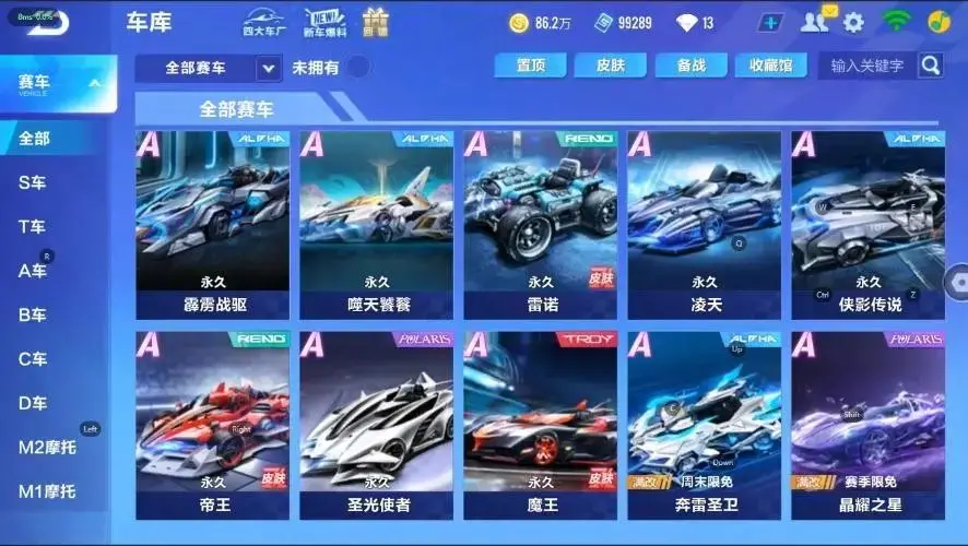 FCSZJY32955QQ飞车手游账号详情图19 FCSZJY32955QQ飞车手游账号详情图19
