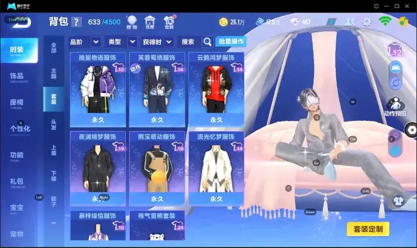 FCSZJY33037QQ飞车手游账号详情图17 FCSZJY33037QQ飞车手游账号详情图17