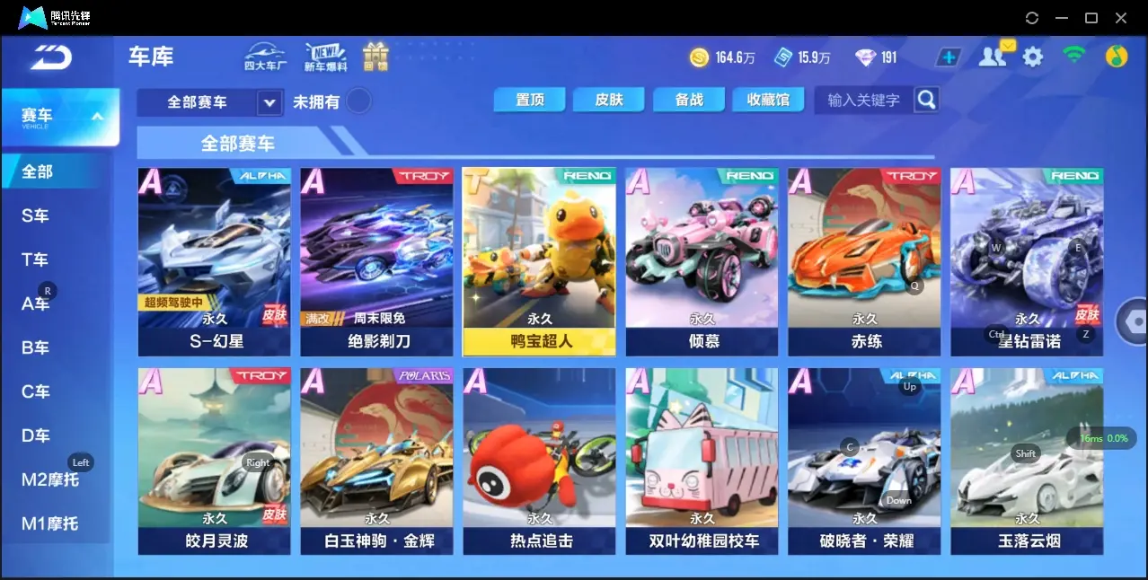 FCSZJY32966QQ飞车手游账号详情图6
