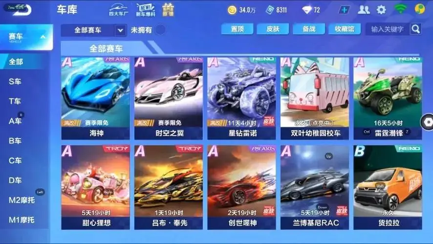 FCSZJY32956QQ飞车手游账号详情图14