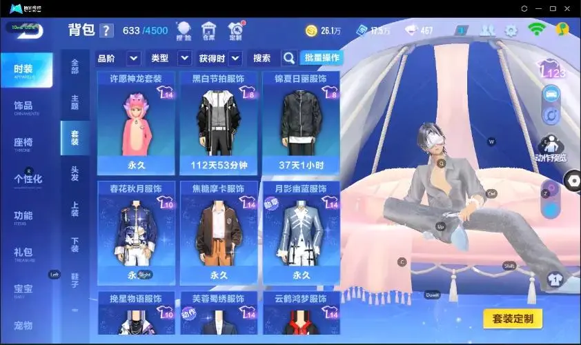 FCSZJY33037QQ飞车手游账号详情图26 FCSZJY33037QQ飞车手游账号详情图26
