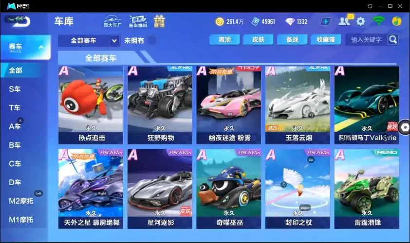 FCSZJY33038QQ飞车手游账号详情图32 FCSZJY33038QQ飞车手游账号详情图32