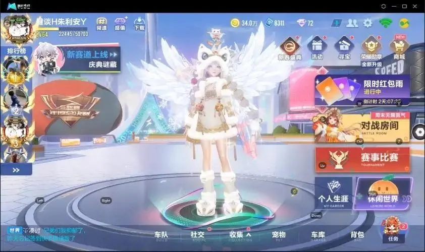 FCSZJY32956QQ飞车手游账号详情图12