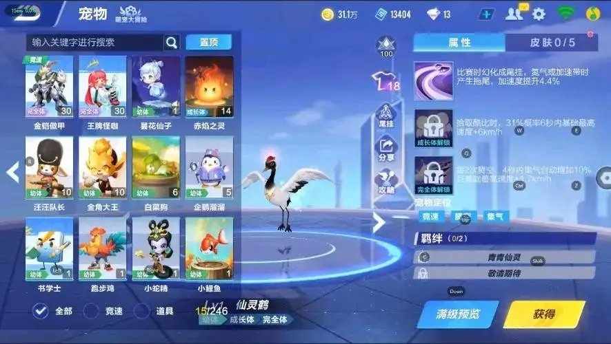 FCSZJY33036QQ飞车手游账号详情图12 FCSZJY33036QQ飞车手游账号详情图12