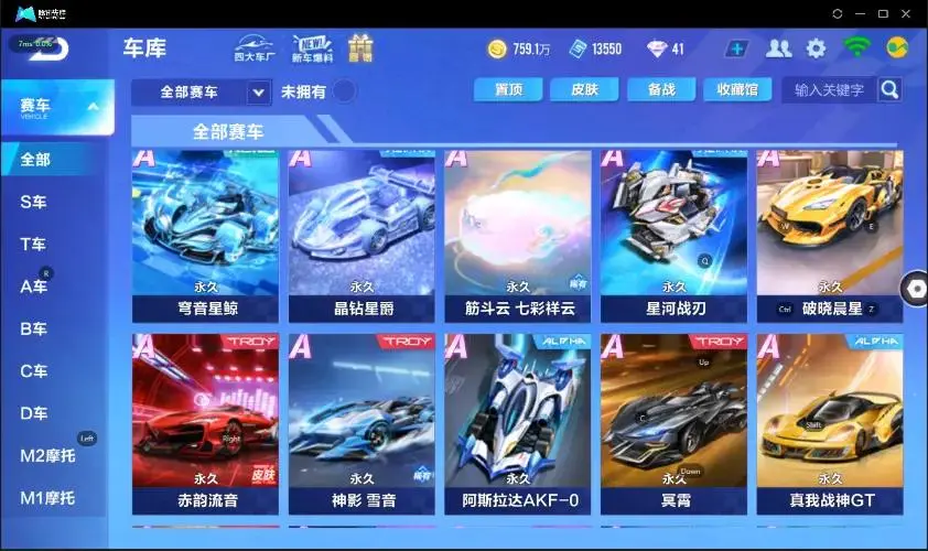 FCSZJY32947QQ飞车手游账号详情图29 FCSZJY32947QQ飞车手游账号详情图29