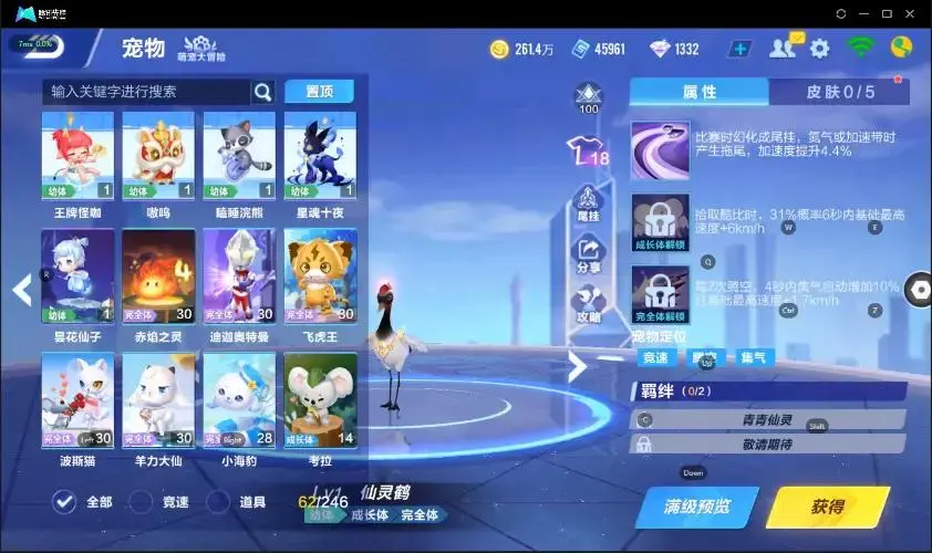 FCSZJY33038QQ飞车手游账号详情图13 FCSZJY33038QQ飞车手游账号详情图13