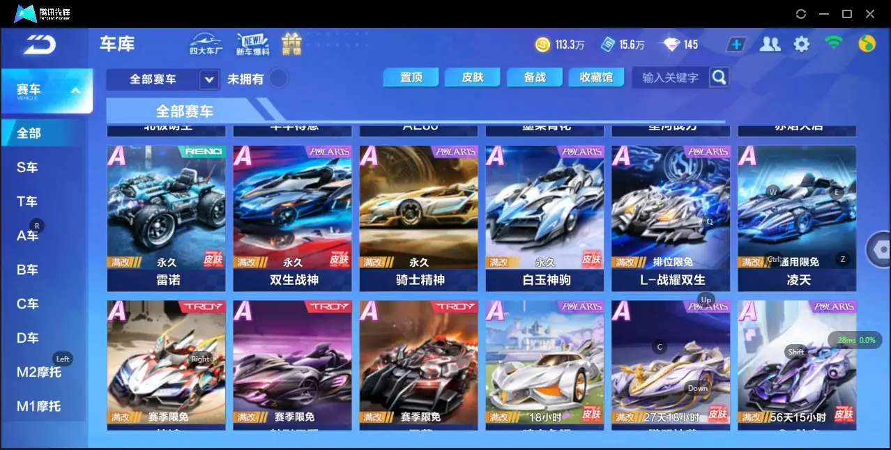 FCSZJY32967QQ飞车手游账号详情图8 FCSZJY32967QQ飞车手游账号详情图8