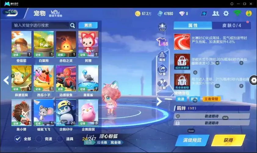 FCSZJY32957QQ飞车手游账号详情图5