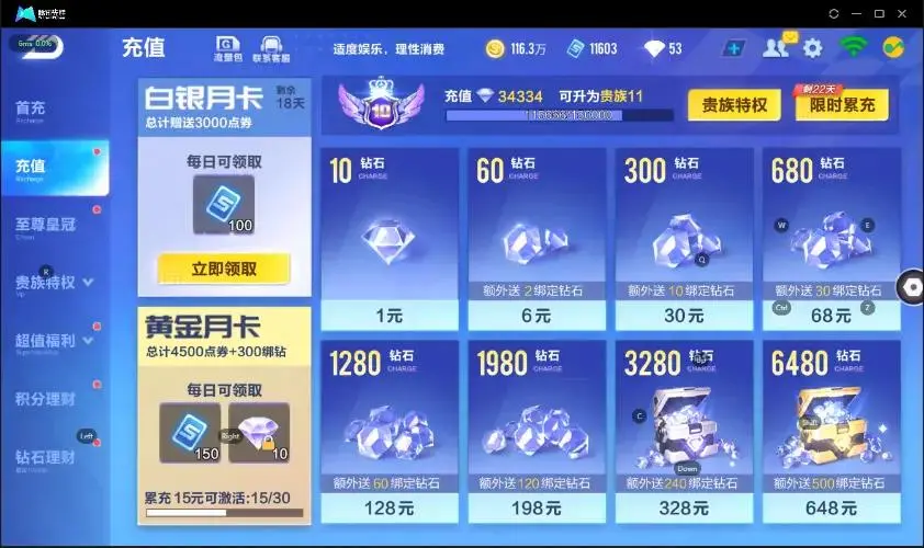 FCSZJY33039QQ飞车手游账号详情图19 FCSZJY33039QQ飞车手游账号详情图19