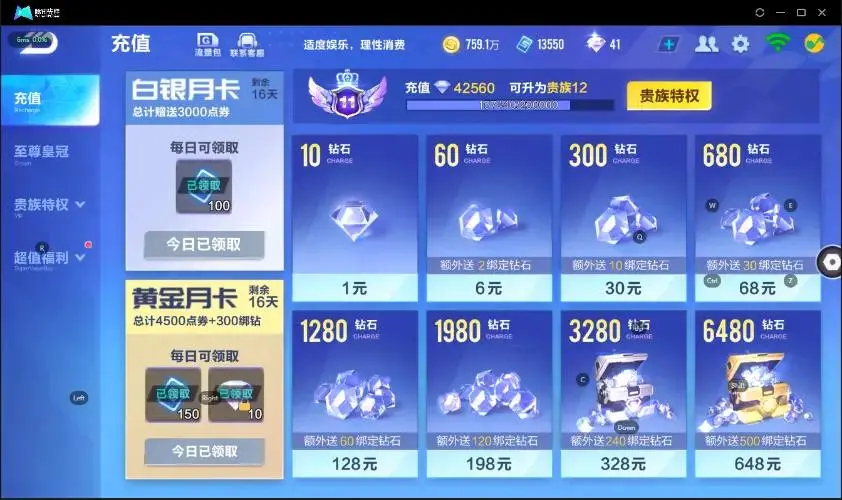 FCSZJY32947QQ飞车手游账号详情图5 FCSZJY32947QQ飞车手游账号详情图5