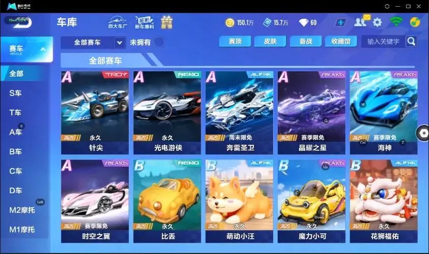 FCSZJY32954QQ飞车手游账号详情图28 FCSZJY32954QQ飞车手游账号详情图28