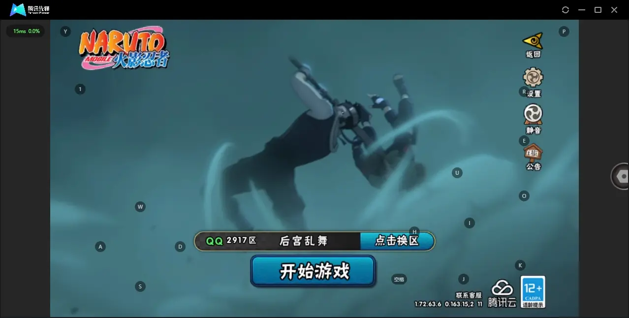HYZJY313687火影忍者账号详情图2