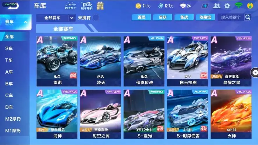 FCSZJY32959QQ飞车手游账号详情图4 FCSZJY32959QQ飞车手游账号详情图4