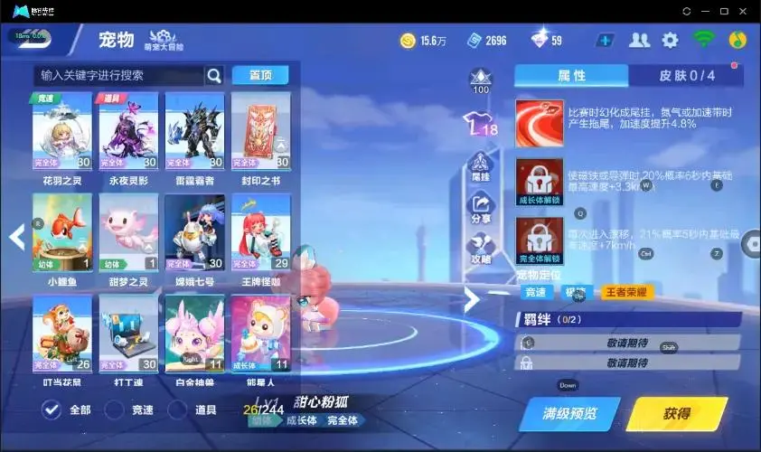 FCSZJY33035QQ飞车手游账号详情图15 FCSZJY33035QQ飞车手游账号详情图15