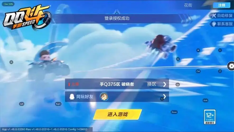 FCSZJY32958QQ飞车手游账号详情图8