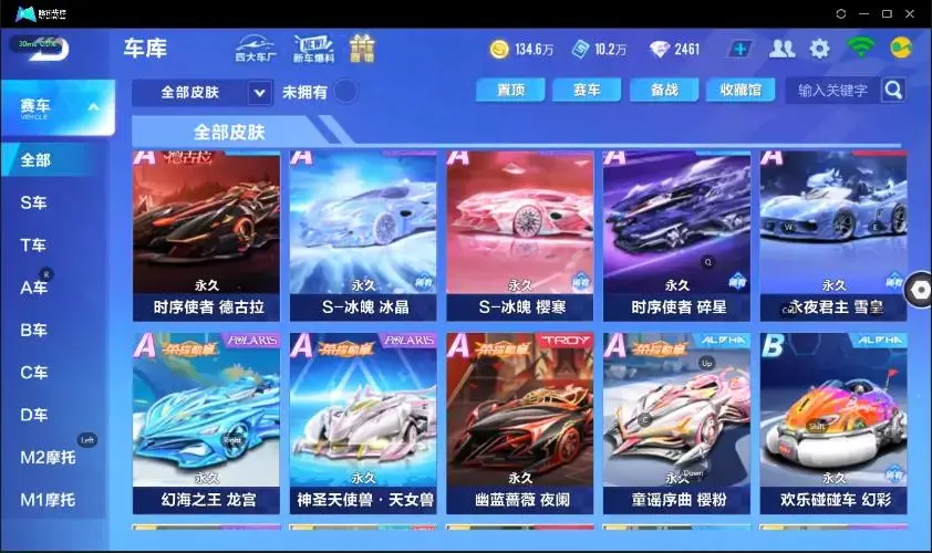 FCSZJY32961QQ飞车手游账号详情图13 FCSZJY32961QQ飞车手游账号详情图13