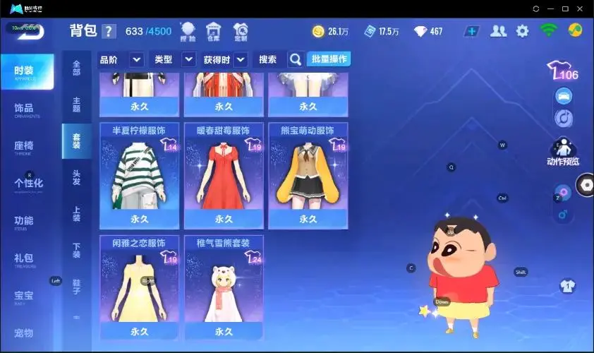 FCSZJY33037QQ飞车手游账号详情图13 FCSZJY33037QQ飞车手游账号详情图13