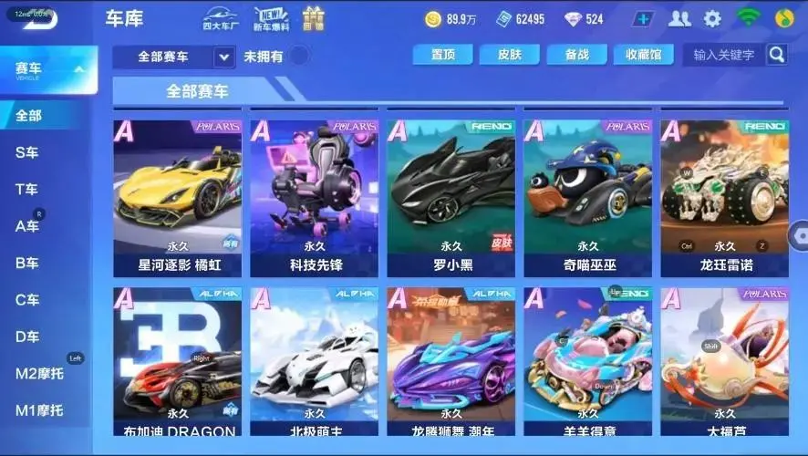 FCSZJY33090QQ飞车手游账号详情图13