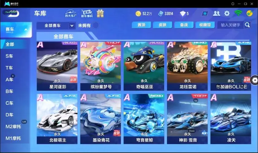 FCSZJY32937QQ飞车手游账号详情图17 FCSZJY32937QQ飞车手游账号详情图17