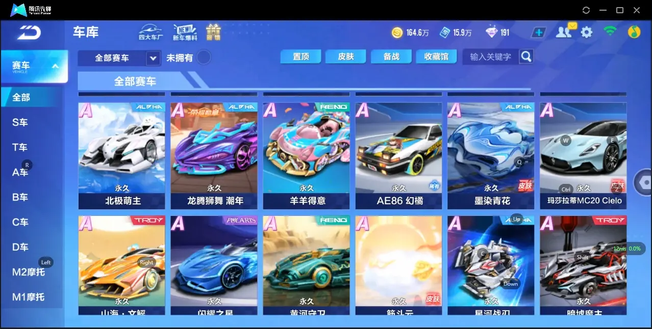FCSZJY32966QQ飞车手游账号详情图8