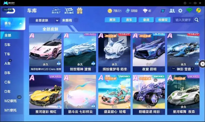 FCSZJY32947QQ飞车手游账号详情图27 FCSZJY32947QQ飞车手游账号详情图27