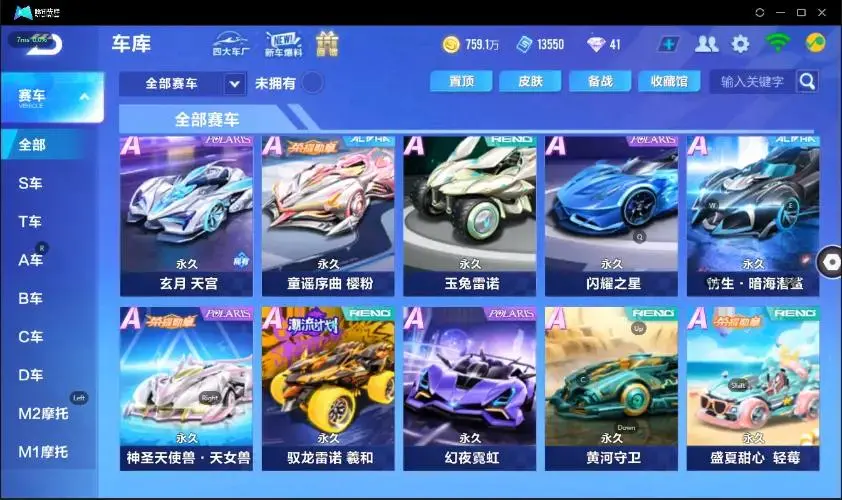FCSZJY32947QQ飞车手游账号详情图8 FCSZJY32947QQ飞车手游账号详情图8