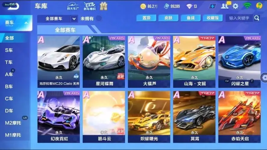 FCSZJY32955QQ飞车手游账号详情图15 FCSZJY32955QQ飞车手游账号详情图15