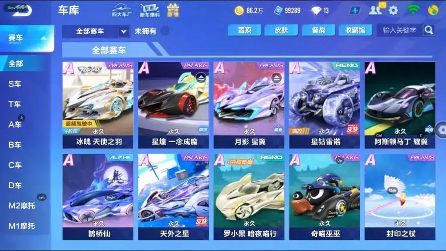 FCSZJY32955QQ飞车手游账号详情图10 FCSZJY32955QQ飞车手游账号详情图10