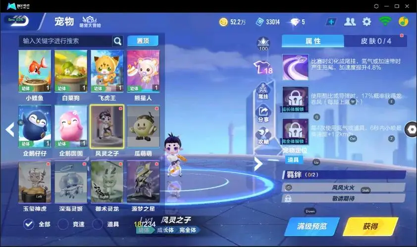 FCSZJY32937QQ飞车手游账号详情图9 FCSZJY32937QQ飞车手游账号详情图9