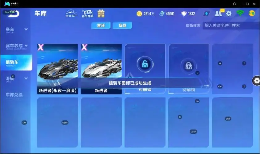FCSZJY33038QQ飞车手游账号详情图10 FCSZJY33038QQ飞车手游账号详情图10