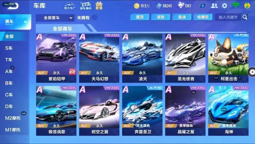 FCSZJY32958QQ飞车手游账号详情图4