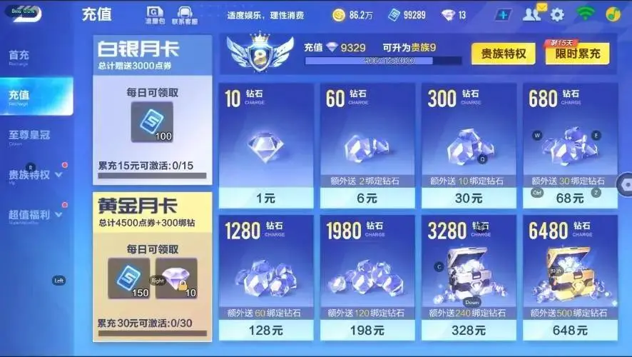 FCSZJY32955QQ飞车手游账号详情图5 FCSZJY32955QQ飞车手游账号详情图5