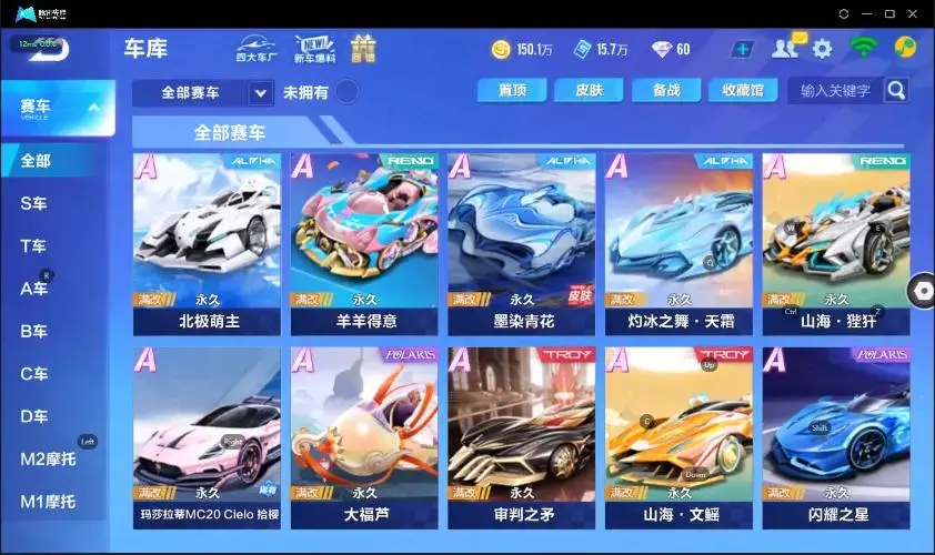 FCSZJY32954QQ飞车手游账号详情图27 FCSZJY32954QQ飞车手游账号详情图27