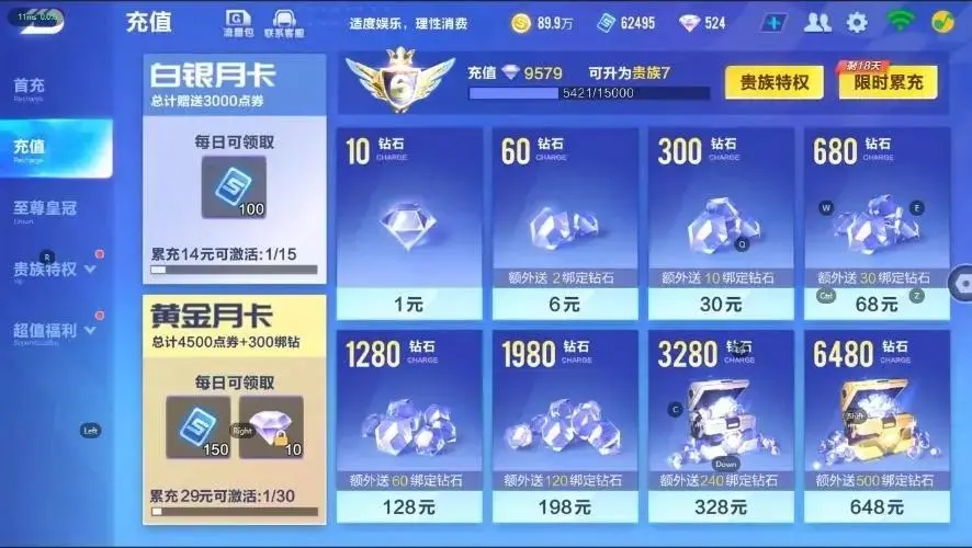 FCSZJY33090QQ飞车手游账号详情图3