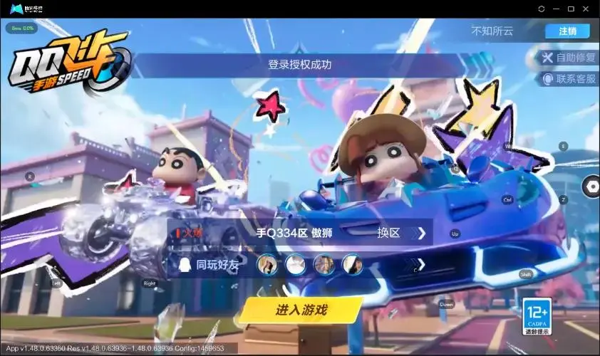 FCSZJY33038QQ飞车手游账号详情图26 FCSZJY33038QQ飞车手游账号详情图26