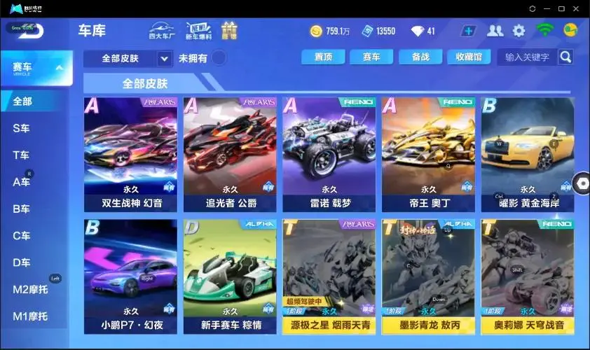 FCSZJY32947QQ飞车手游账号详情图14 FCSZJY32947QQ飞车手游账号详情图14