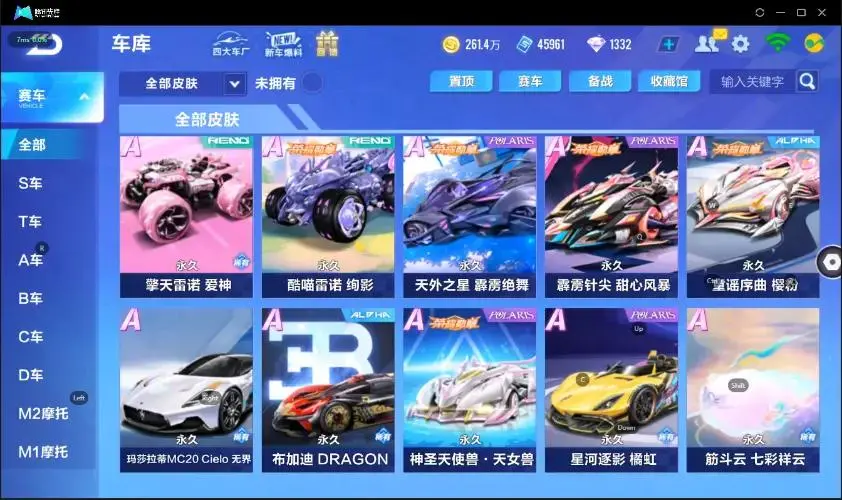 FCSZJY33038QQ飞车手游账号详情图12 FCSZJY33038QQ飞车手游账号详情图12