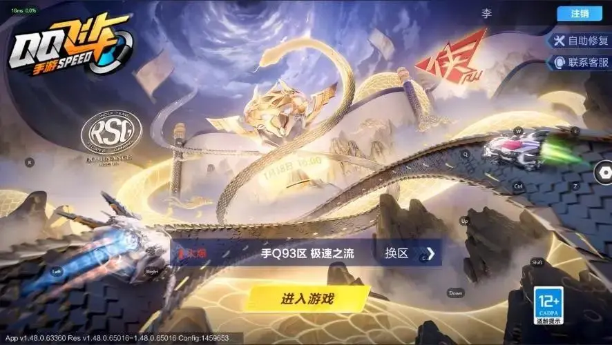 FCSZJY32956QQ飞车手游账号详情图17