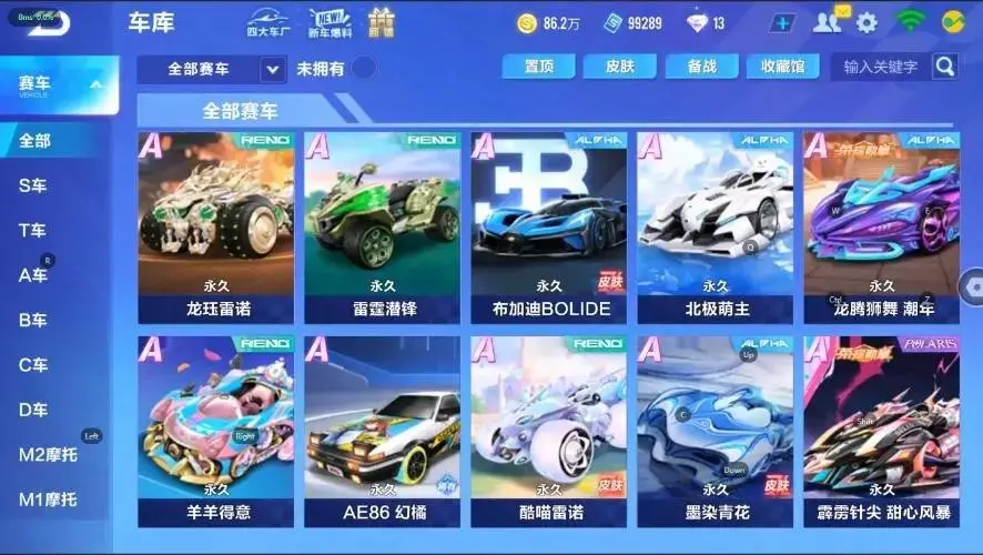 FCSZJY32955QQ飞车手游账号详情图18 FCSZJY32955QQ飞车手游账号详情图18