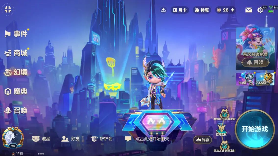 JCCZJY31894金铲铲之战账号详情图5
