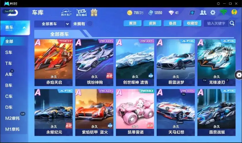FCSZJY32947QQ飞车手游账号详情图13 FCSZJY32947QQ飞车手游账号详情图13