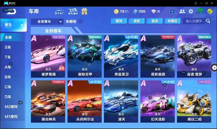 FCSZJY32947QQ飞车手游账号详情图7 FCSZJY32947QQ飞车手游账号详情图7