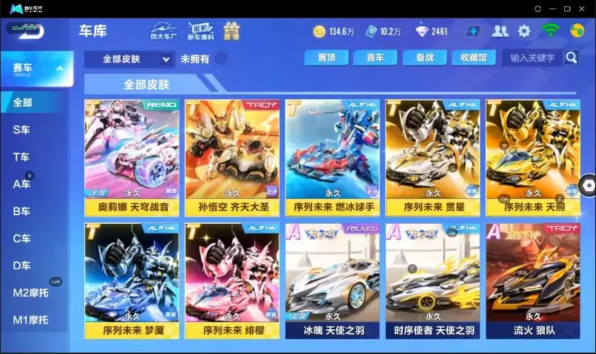 FCSZJY32961QQ飞车手游账号详情图3 FCSZJY32961QQ飞车手游账号详情图3
