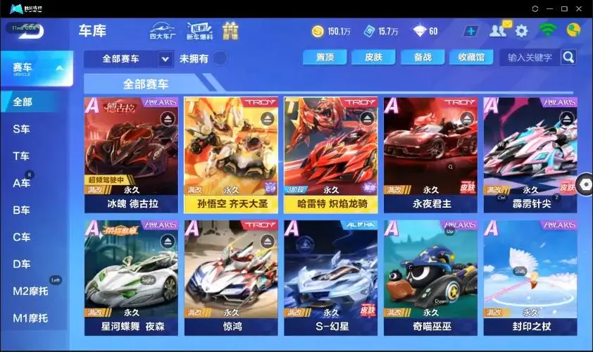 FCSZJY32954QQ飞车手游账号详情图31 FCSZJY32954QQ飞车手游账号详情图31