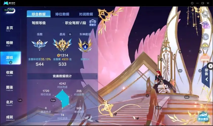 FCSZJY32961QQ飞车手游账号详情图17 FCSZJY32961QQ飞车手游账号详情图17