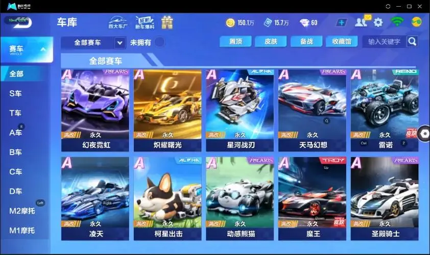 FCSZJY32954QQ飞车手游账号详情图12 FCSZJY32954QQ飞车手游账号详情图12
