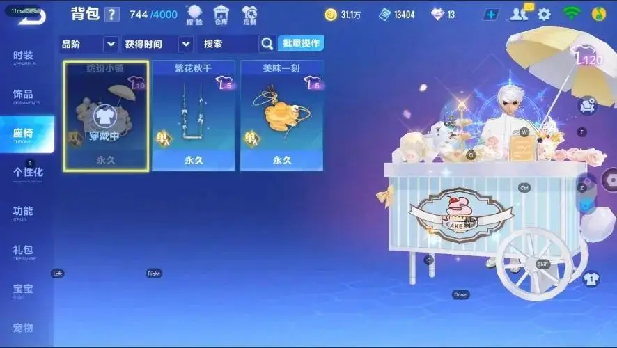 FCSZJY33036QQ飞车手游账号详情图10 FCSZJY33036QQ飞车手游账号详情图10