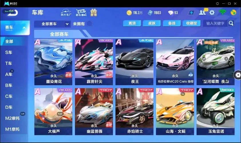 FCSZJY33039QQ飞车手游账号详情图9 FCSZJY33039QQ飞车手游账号详情图9