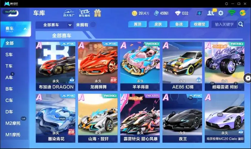 FCSZJY33038QQ飞车手游账号详情图6 FCSZJY33038QQ飞车手游账号详情图6