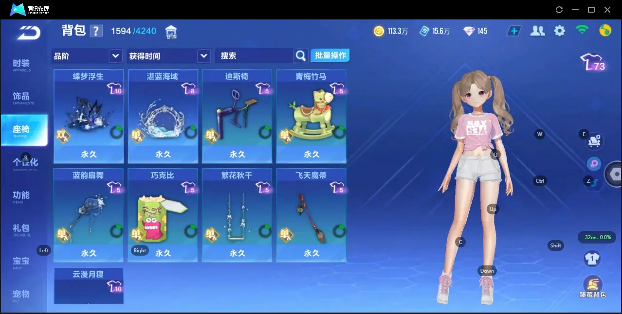 FCSZJY32967QQ飞车手游账号详情图13 FCSZJY32967QQ飞车手游账号详情图13